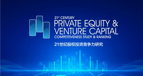 毅達資本 榮膺多項殊榮，以專業(yè)與責任鑄就行業(yè)影響力