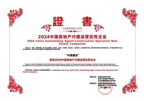 中原建業(yè) 內(nèi)外兼修，開辟代建業(yè)務(wù)新征程，承接總公司業(yè)務(wù)